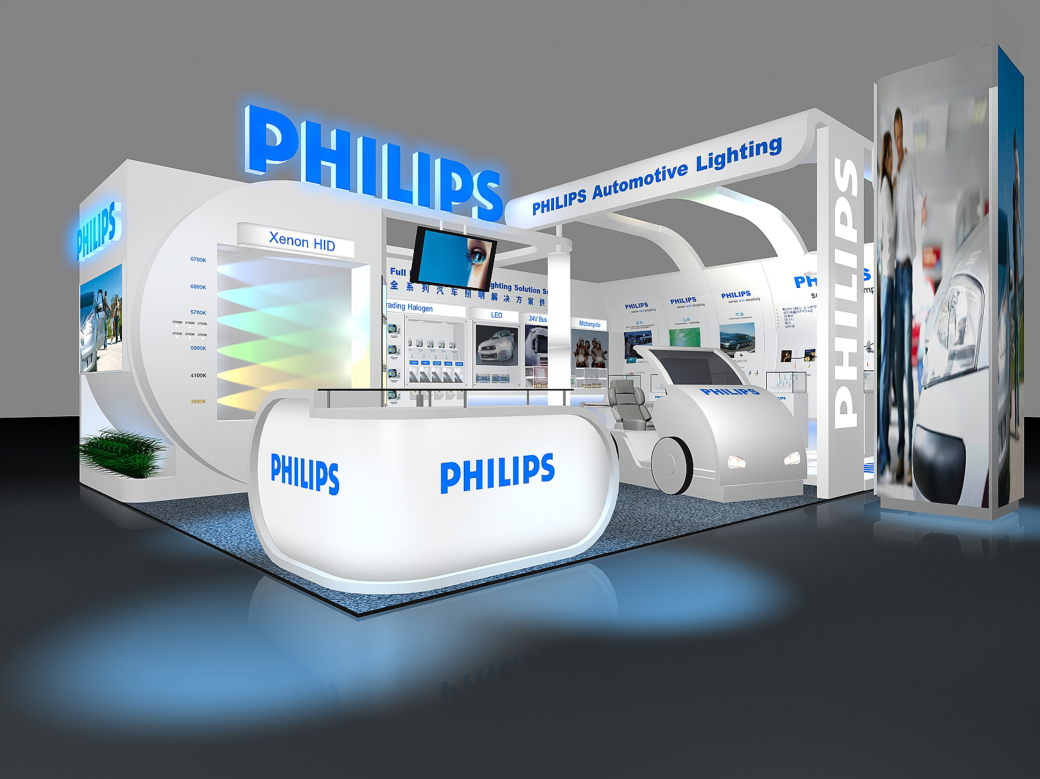 PHILIPS展位設計(jì)/搭建